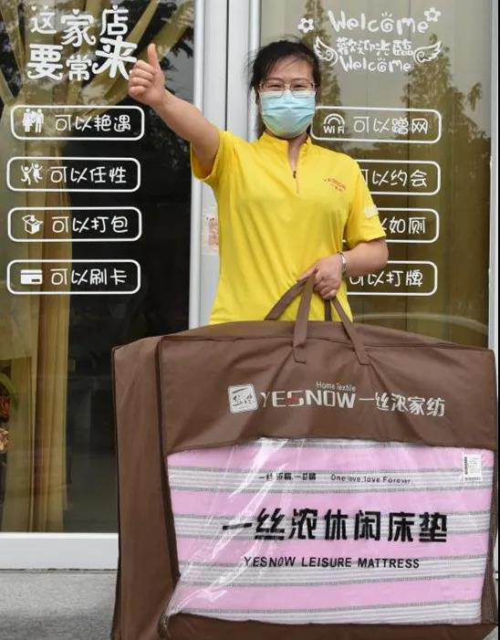 勇扛社會責(zé)任大旗 ，一絲濃家紡溫暖前行！